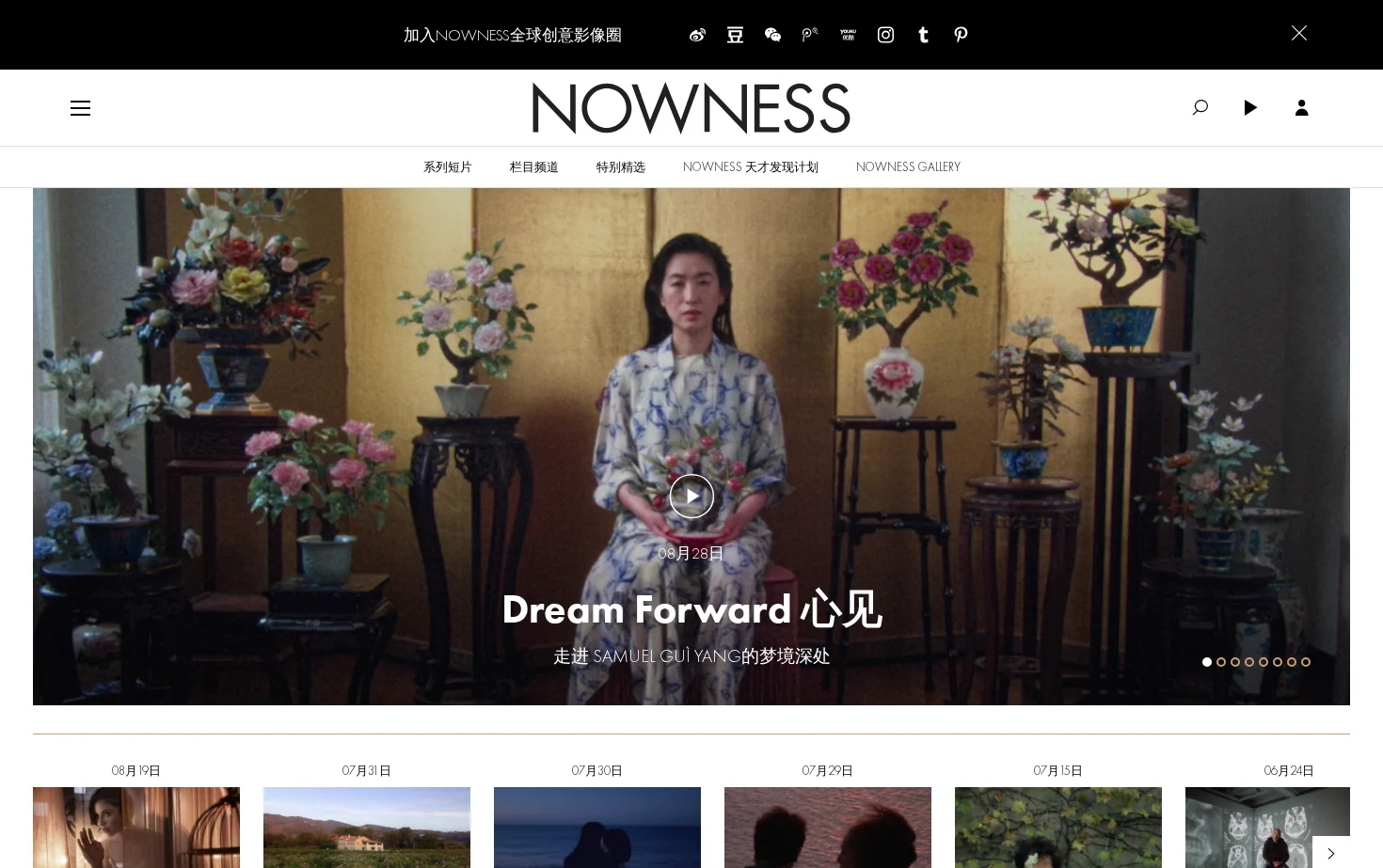NOWNESS 页面快照
